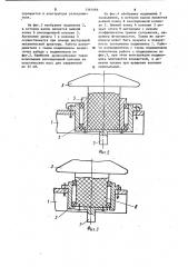 Разъединитель (патент 1141464)