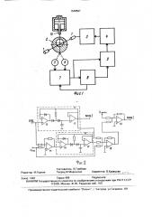 Устройство для правки трубных заготовок (патент 1648587)