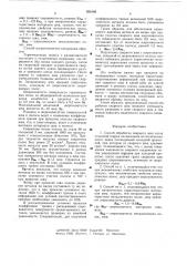 Способ обработки сварного шва (патент 651040)