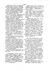Гидравлический привод ковша погрузчика (патент 1006644)