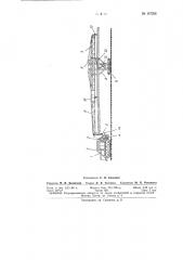 Прицепной тракторный путеукладчик на гусеничном ходу (патент 147208)