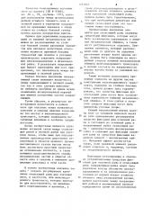 Регулируемое крепление скользящей рамы для опускных окон железнодорожного транспорта (патент 1212849)
