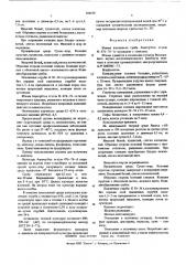 Штамм плесневого гриба и-476-76-а-продуцент -амилазы (патент 506618)
