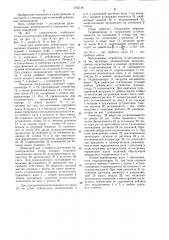 Стенд для испытания дейдвудного подшипника (патент 1255516)