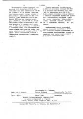Способ подводной сварки с односторонним формированием шва (патент 1140924)