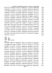 Лечение заболеваний, связанных с геном сиалидазы 4 (neu4), путем ингибирования природного антисмыслового транскрипта гена neu4 (патент 2624048)