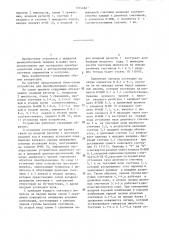 Устройство для преобразования кодов (патент 1314462)
