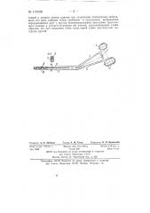Жесткий желудочный зажим (патент 137628)