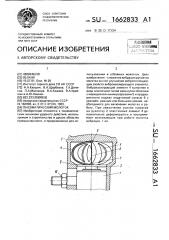 Пневматический молоток (патент 1662833)