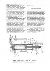 Регулируемый жидкостный резистор (патент 1005197)