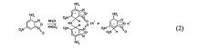 Способ получения комплекса натрия 4,6-динитро-5,7-диамино-бензофуроксана (патент 2529486)