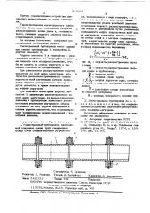 Магистральный трубопровод (патент 612029)