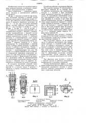 Устройство для предохранения рабочего инструмента вертикальной роторной машины от поломки (патент 1238978)