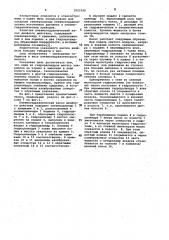 Пневмогидравлический насос двойного действия (патент 1023149)