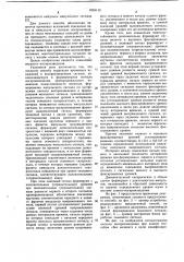 Способ коррекции временных искажений в воспроизведенном сигнале (патент 1053149)