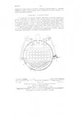Устройство для обдувки газовой поверхности нагрева паровозных котлов (патент 83117)