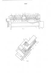 Устройство для управления иглами плоскофанговой машины (патент 546289)