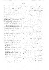 Система управления раскроем мелкосортного раската на полосы (патент 1426789)