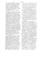 Мостовой инвертор (патент 1529383)