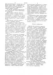 Двухтактный усилитель мощности (патент 907767)