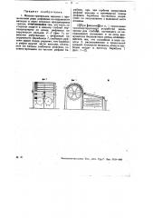 Мяльно-трепальная машина (патент 29929)