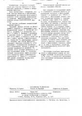 Приемный фильтр (патент 1240433)