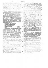 Электропроводящая полимерная композиция (патент 883095)