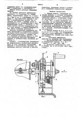 Привод жалюзи (патент 868043)