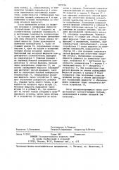 Центробежный молекулярно-дистилляционный аппарат (патент 1255154)