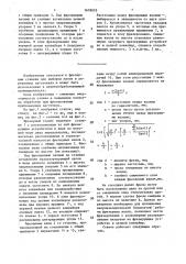 Фрезерный станок для обработки деревянных брусковых заготовок (патент 1618653)