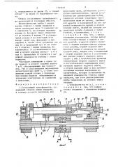 Согласующий трансформатор (патент 1392640)