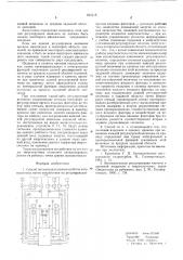 Способ а.г. москалева оптимизации режима работы энергосистемы (патент 604116)