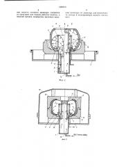 Механизм управления диафрагмой форматора-вулканизатора (патент 1426810)