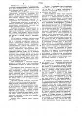 Пресс-подборщик льна в кипы (патент 1071266)