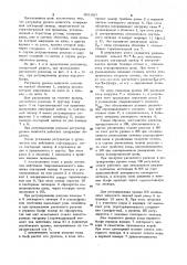 Регулятор уровня жидкости (его варианты) (патент 901997)