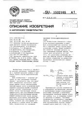 Способ прокатки полос в вертикальных валках универсальных клетей черновой группы широкополосного стана (патент 1532105)