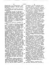 Устройство для отыскания неисправностей (патент 619878)