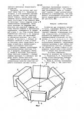 Устройство для отклонения светового пучка (патент 991348)