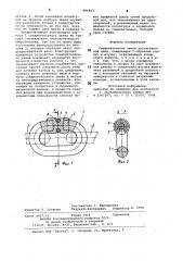 Соединительное звено круглозвен-ной цепи (патент 844843)
