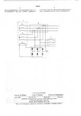 Устройство для самовозбуждения синхронного генератора ветроэлектрической установки (патент 390646)