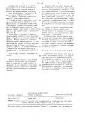 Устройство для отвода пыли при бурении (патент 1467166)