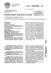 Способ приготовления молочнокислой закваски для консервирования продуктов растительного происхождения (патент 1692496)