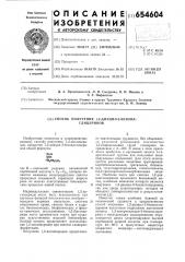 Способ получения 1,2-диацил-3-бензилглицеринов (патент 654604)