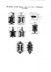 Трансформатор высокого напряжения (патент 40827)
