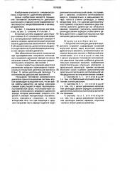 Впускная система для двигателя внутреннего сгорания (патент 1576698)