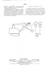 Устройство для измерения веса содержимого ковша одноковшового экскаватора (патент 563458)
