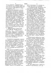Способ определения качества материалов (патент 920481)