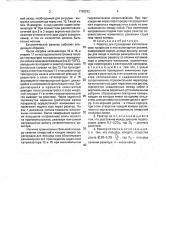 Реактор (патент 1799292)