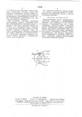 Компенсационный способ неразрушаемого считывания информации (патент 167359)