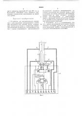 Устройство для автоматического измерения (патент 244512)